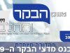 חוברת 390, נובממבר 2017