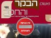 חוברת 391, דצמבר 2017