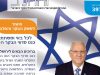 חוברת 397, דצמבר 2018, כנס הבקר ה- 30