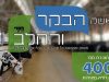 חוברת 400, יולי 2019