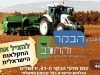 חוברת 402, דצמבר 2019, כנס הבקר ה- 31