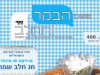 חוברת 406, מאי-יוני 2020