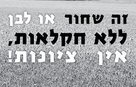 חוברת 414, ראש השנה תשפ"ב, ספטמבר 2021