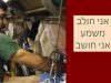 אני חולב משמע אני חושב! – ד"ר טל שקולניק